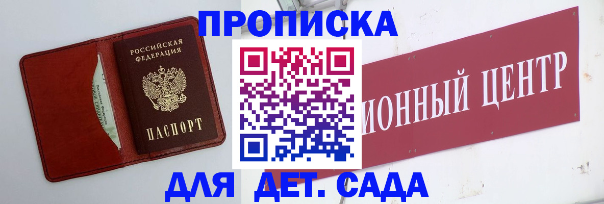 временная регистрация поиск в Анапе